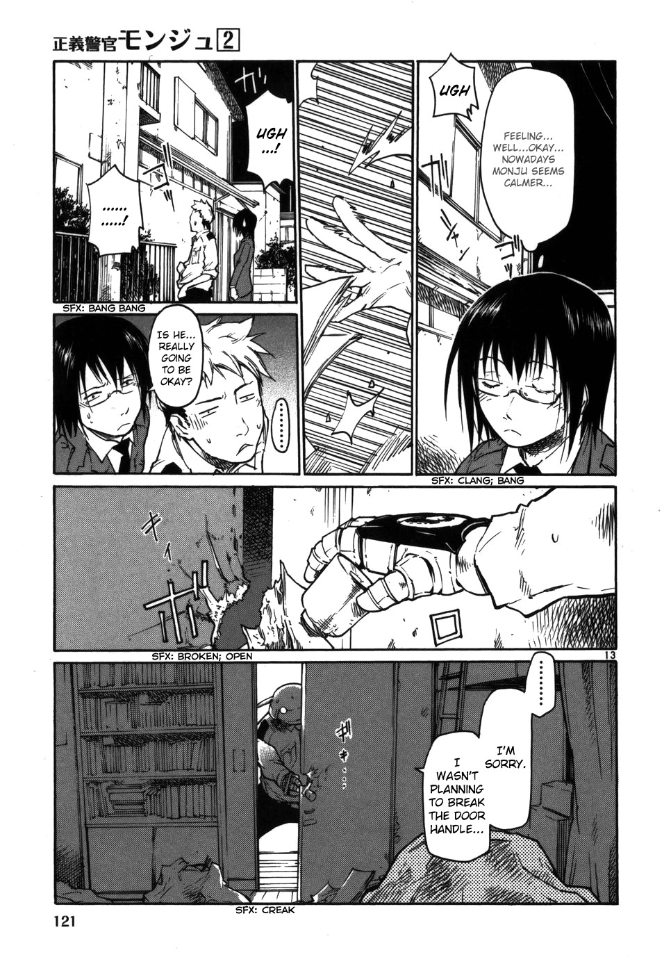 Seigi Keikan Monju Chapter 13 page 13 - Chapter 13: Socially Withdrawn Loner Kazuhiro