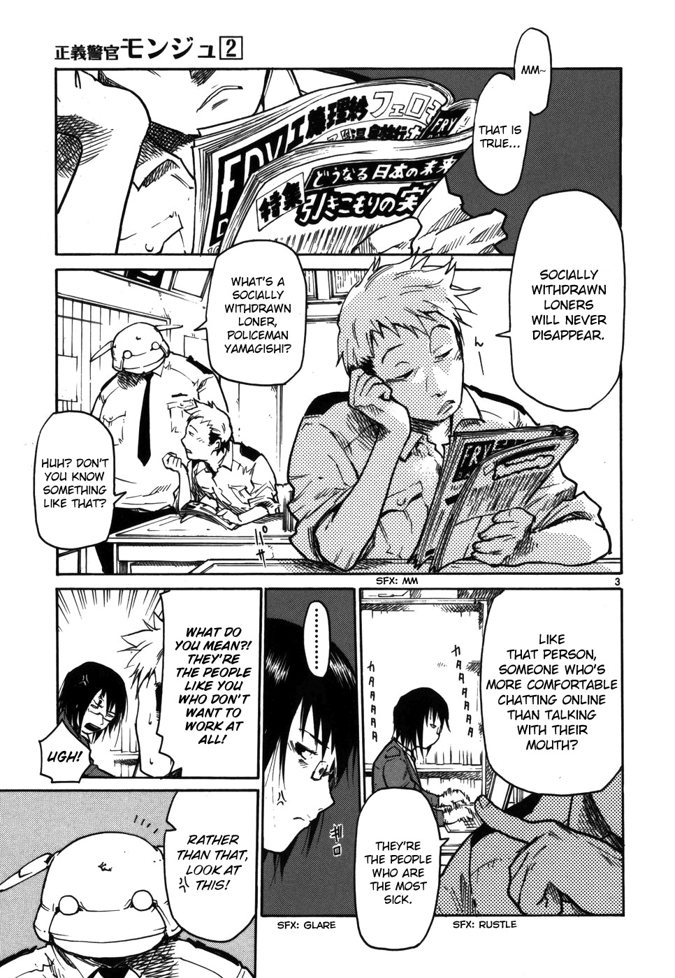 Seigi Keikan Monju Chapter 13 page 3 - Chapter 13: Socially Withdrawn Loner Kazuhiro