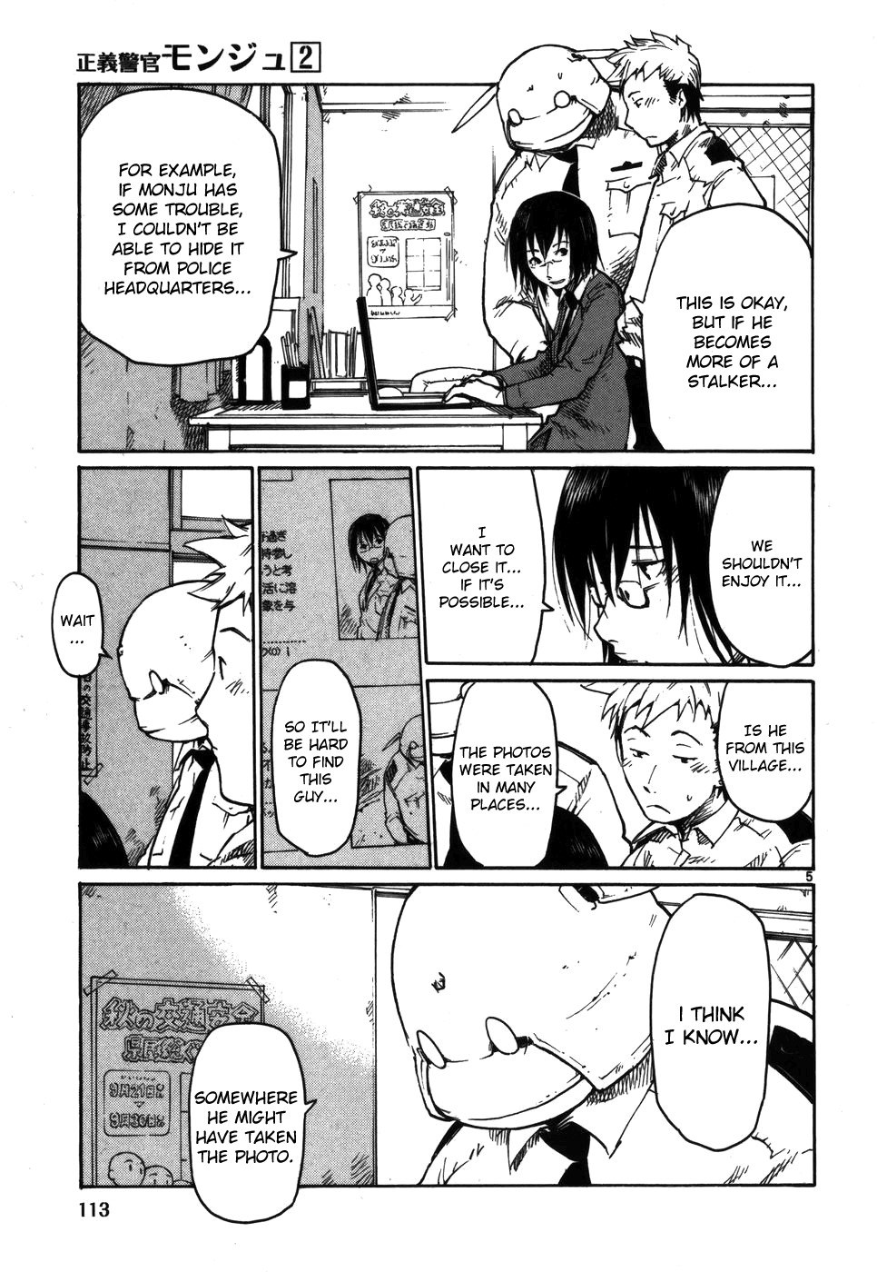 Seigi Keikan Monju Chapter 13 page 5 - Chapter 13: Socially Withdrawn Loner Kazuhiro