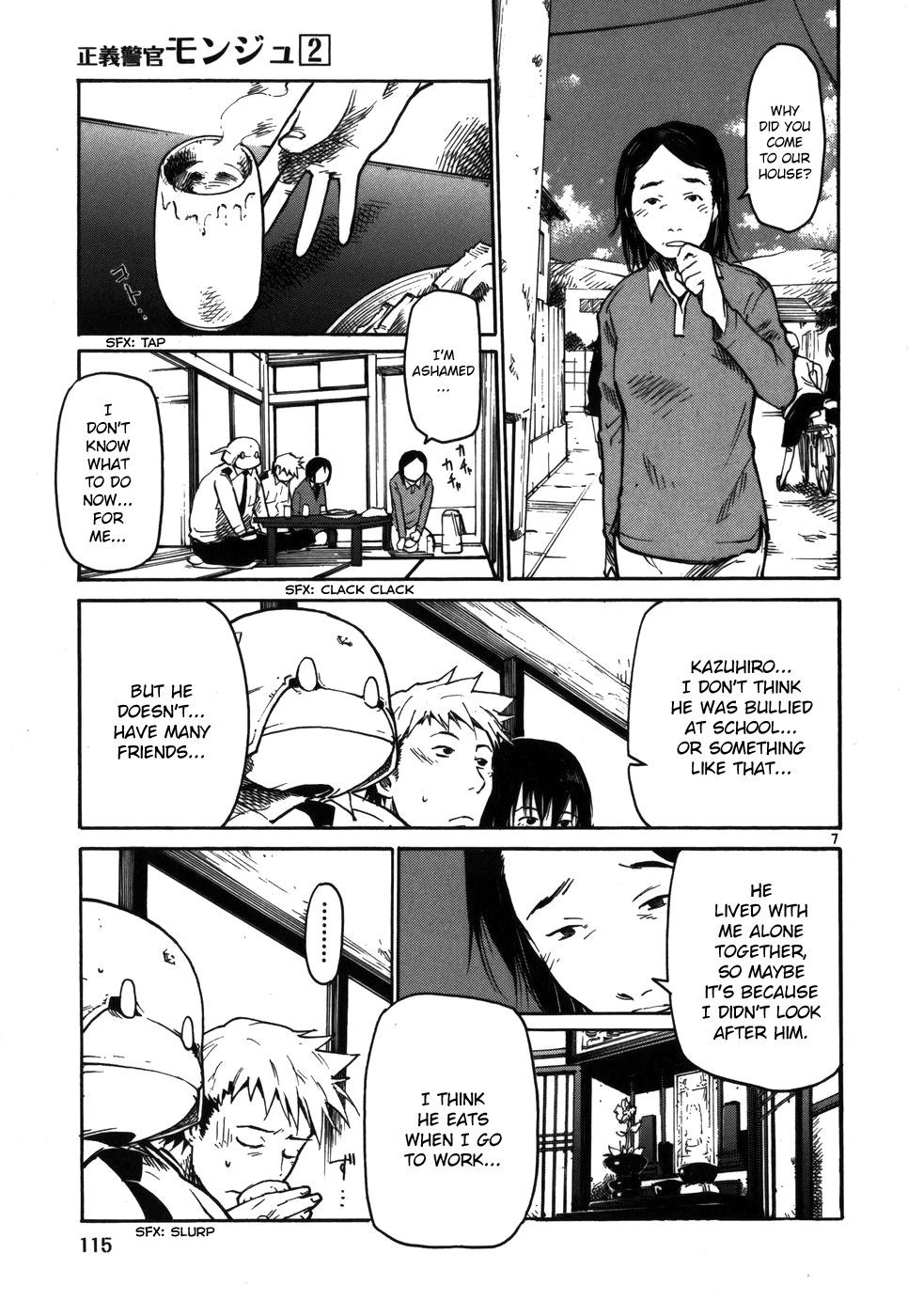 Seigi Keikan Monju Chapter 13 page 7 - Chapter 13: Socially Withdrawn Loner Kazuhiro