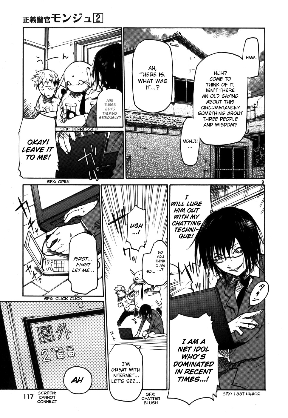 Seigi Keikan Monju Chapter 13 page 9 - Chapter 13: Socially Withdrawn Loner Kazuhiro