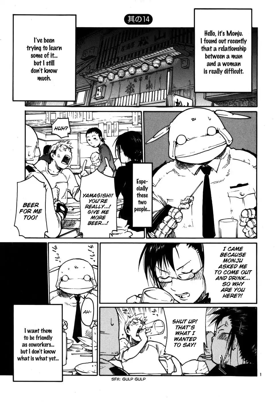 Seigi Keikan Monju Chapter 14 page 1 - Chapter 14: Yamagishi & Kamiya: Operation Impossible Love