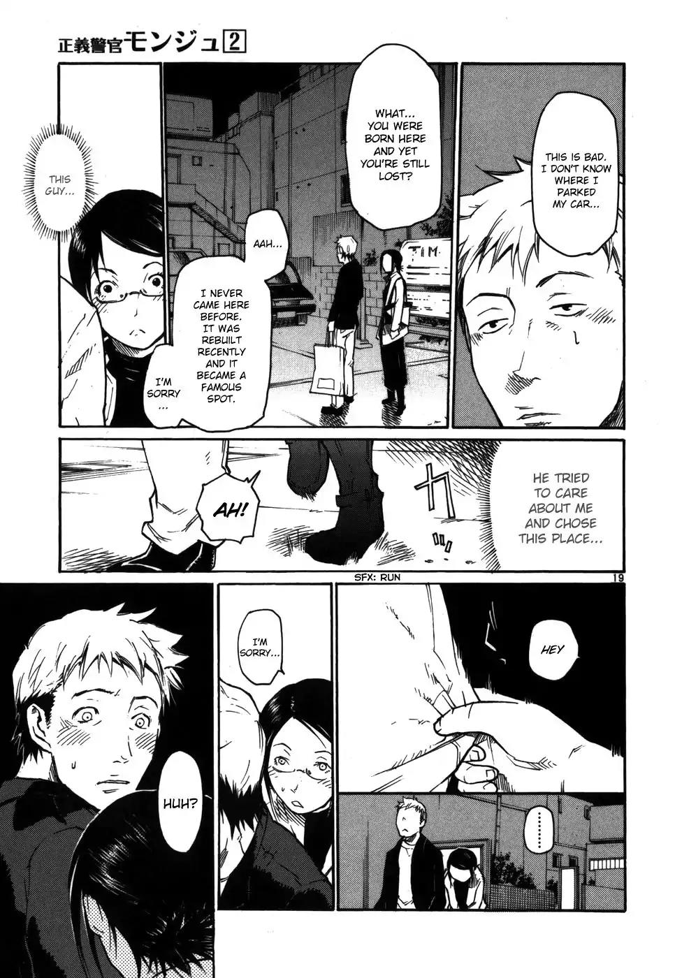 Seigi Keikan Monju Chapter 14 page 19 - Chapter 14: Yamagishi & Kamiya: Operation Impossible Love