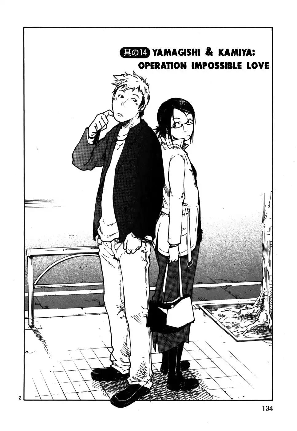 Seigi Keikan Monju Chapter 14 page 2 - Chapter 14: Yamagishi & Kamiya: Operation Impossible Love