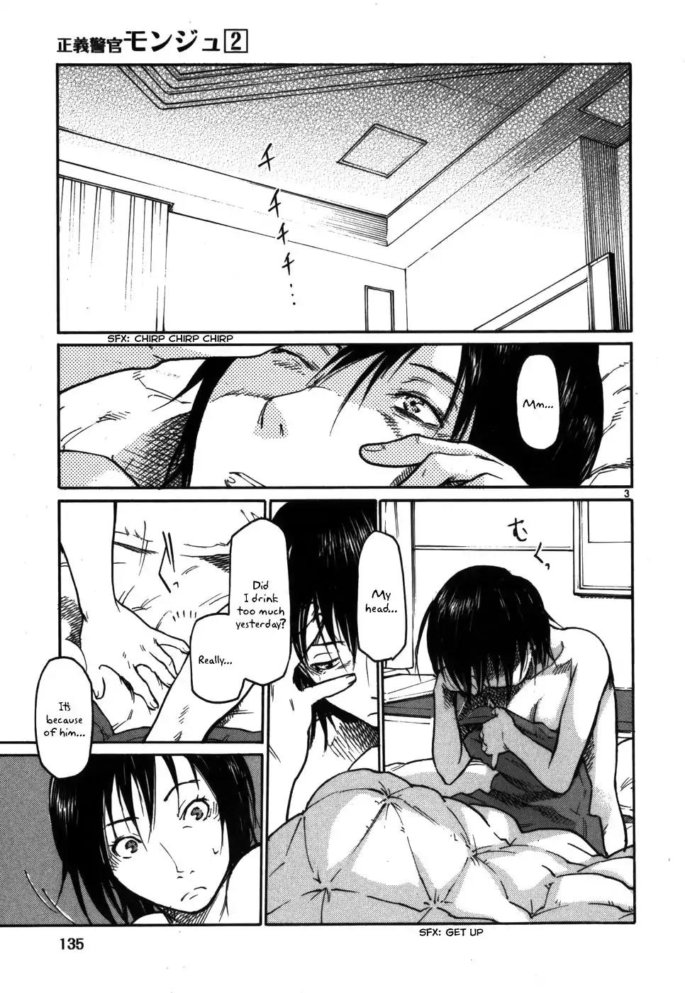 Seigi Keikan Monju Chapter 14 page 3 - Chapter 14: Yamagishi & Kamiya: Operation Impossible Love