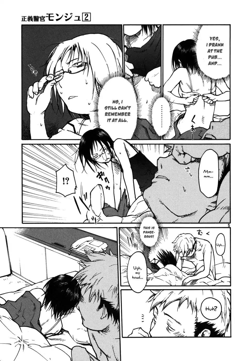 Seigi Keikan Monju Chapter 14 page 5 - Chapter 14: Yamagishi & Kamiya: Operation Impossible Love