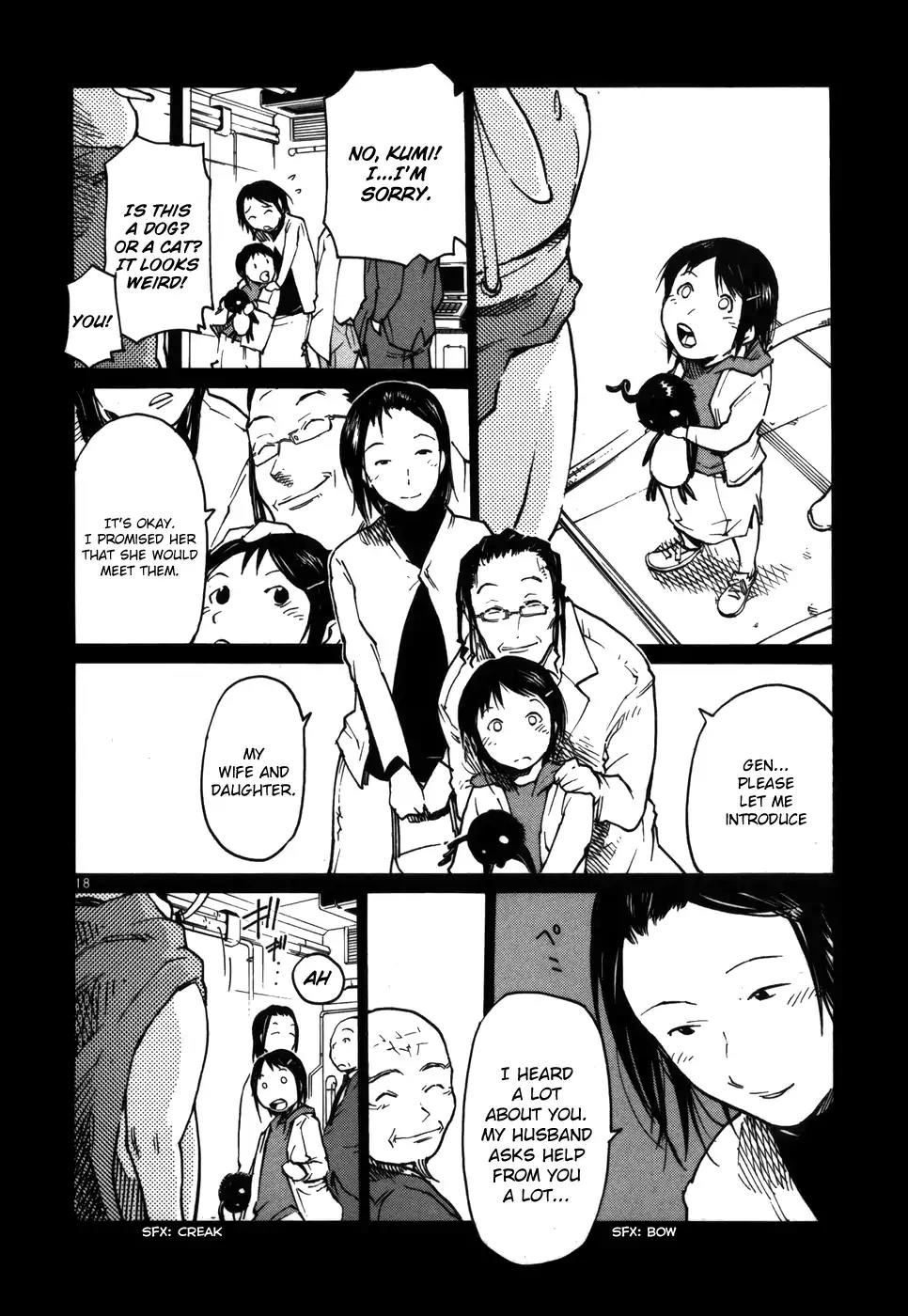 Seigi Keikan Monju Chapter 16 page 18 - Chapter 16: Soichiro Yanagi: His Sad Past