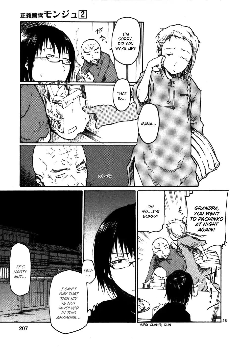 Seigi Keikan Monju Chapter 16 page 25 - Chapter 16: Soichiro Yanagi: His Sad Past