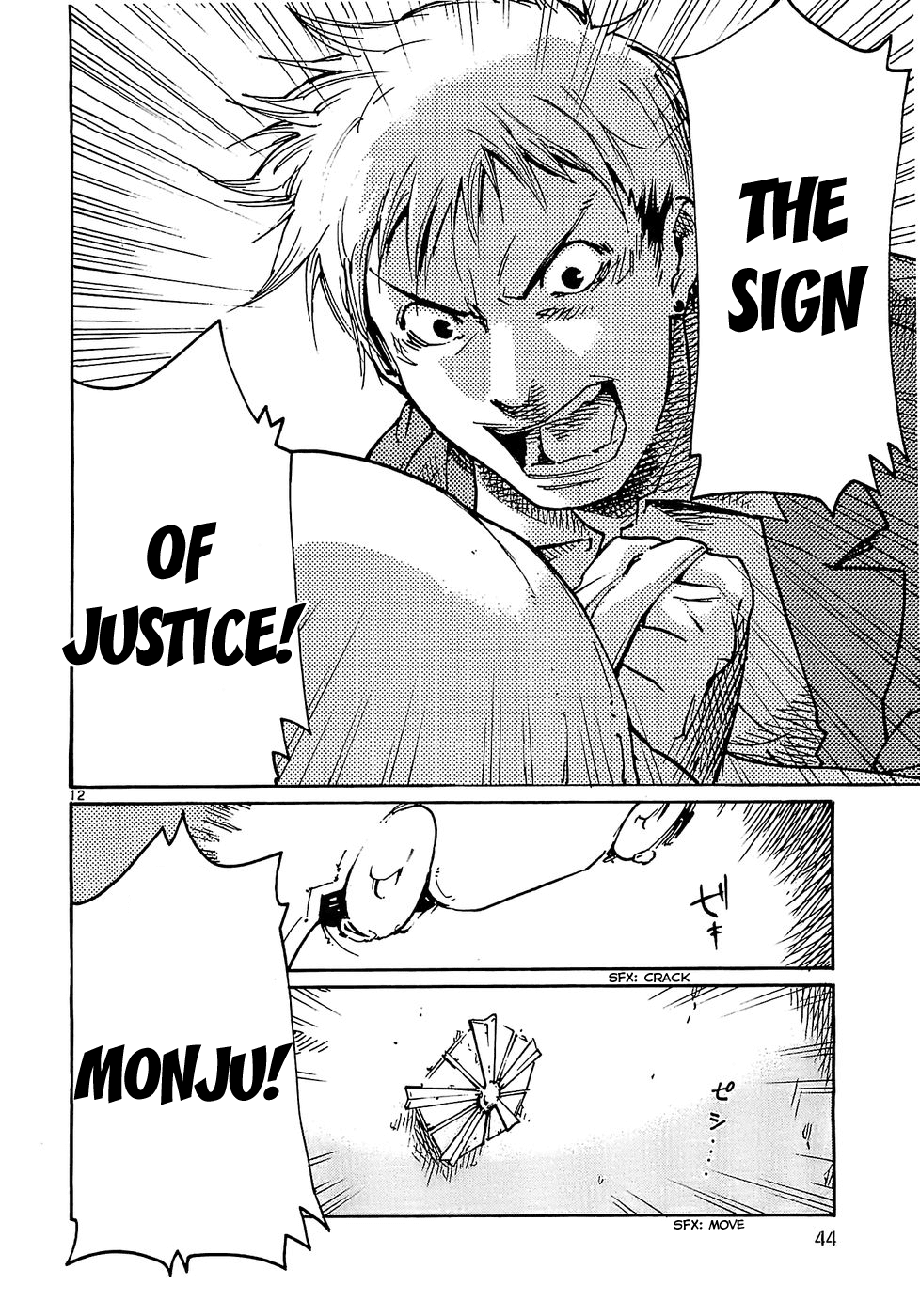 Seigi Keikan Monju Chapter 18 page 12 - Chapter 18: The Trap of Mitsuhori: The Special Forces Agent