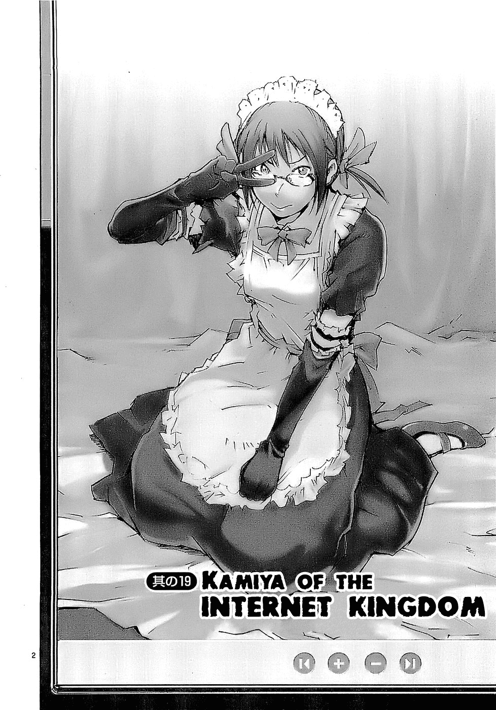Seigi Keikan Monju Chapter 19 page 2 - Chapter 19: Kamiya of the Internet Kingdom