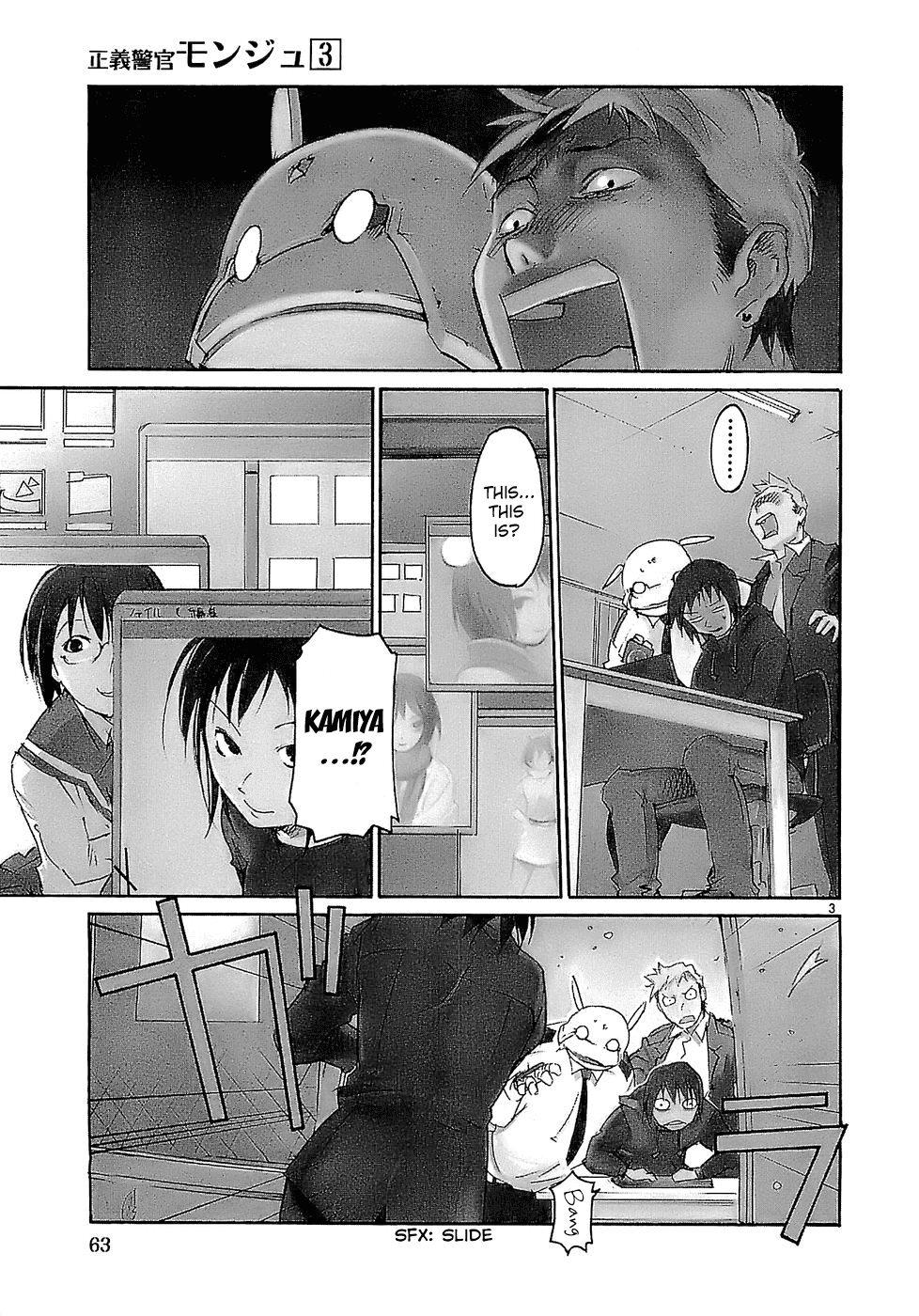 Seigi Keikan Monju Chapter 19 page 3 - Chapter 19: Kamiya of the Internet Kingdom
