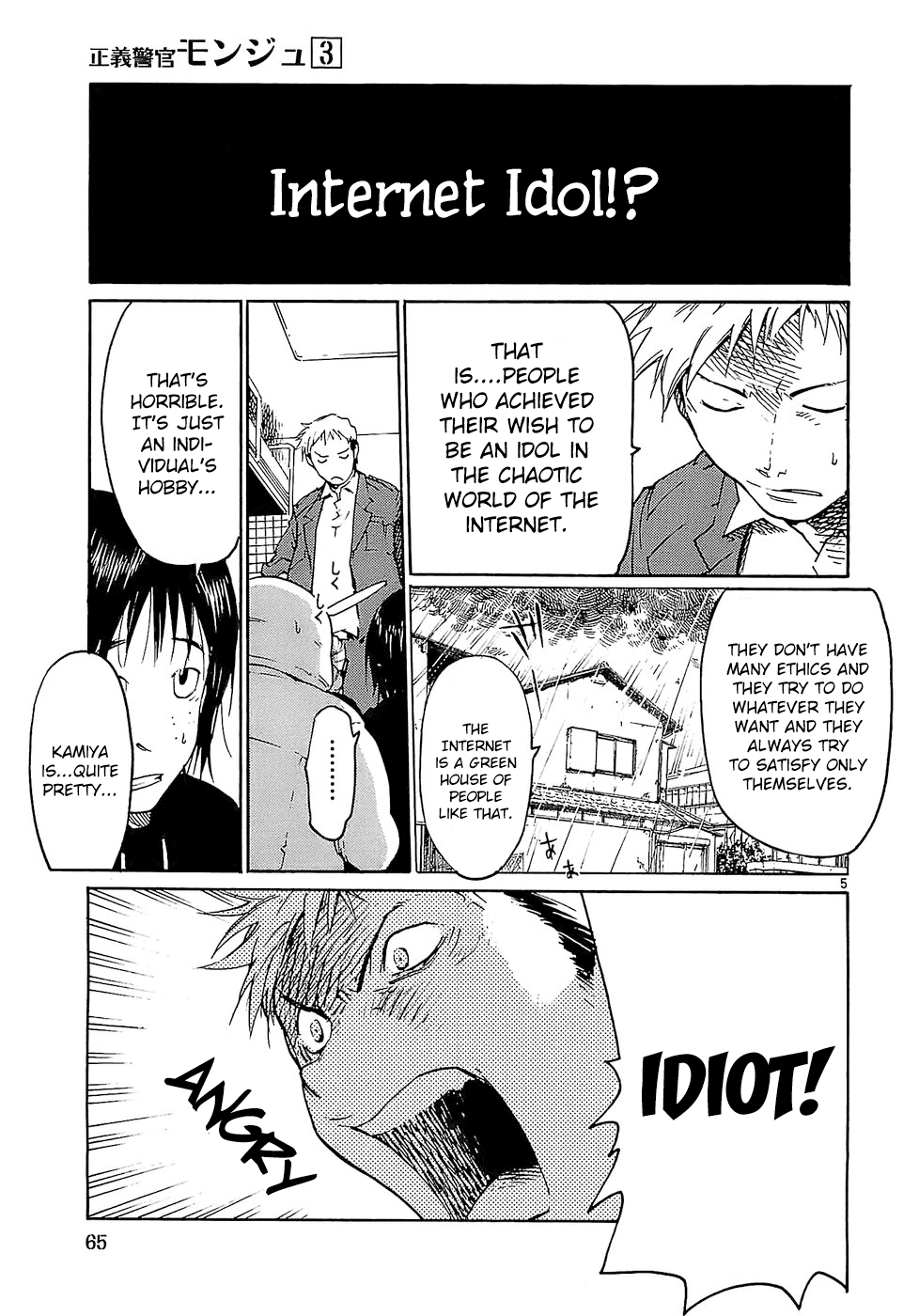 Seigi Keikan Monju Chapter 19 page 5 - Chapter 19: Kamiya of the Internet Kingdom