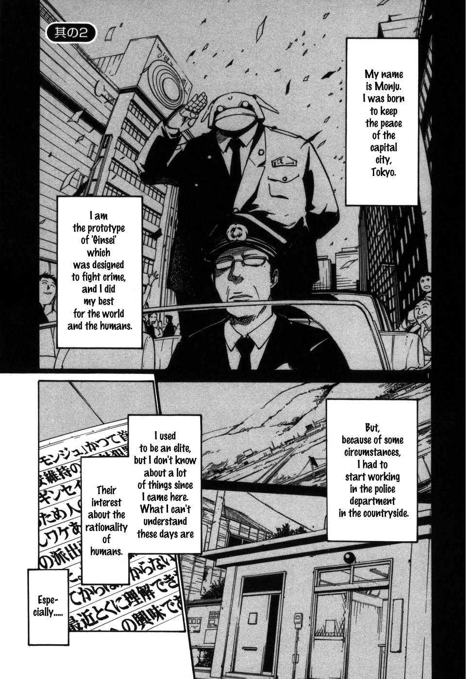 Seigi Keikan Monju Chapter 2 page 1 - Chapter 2: The Exploits of the Horny Cop Yamaguchi Junpei