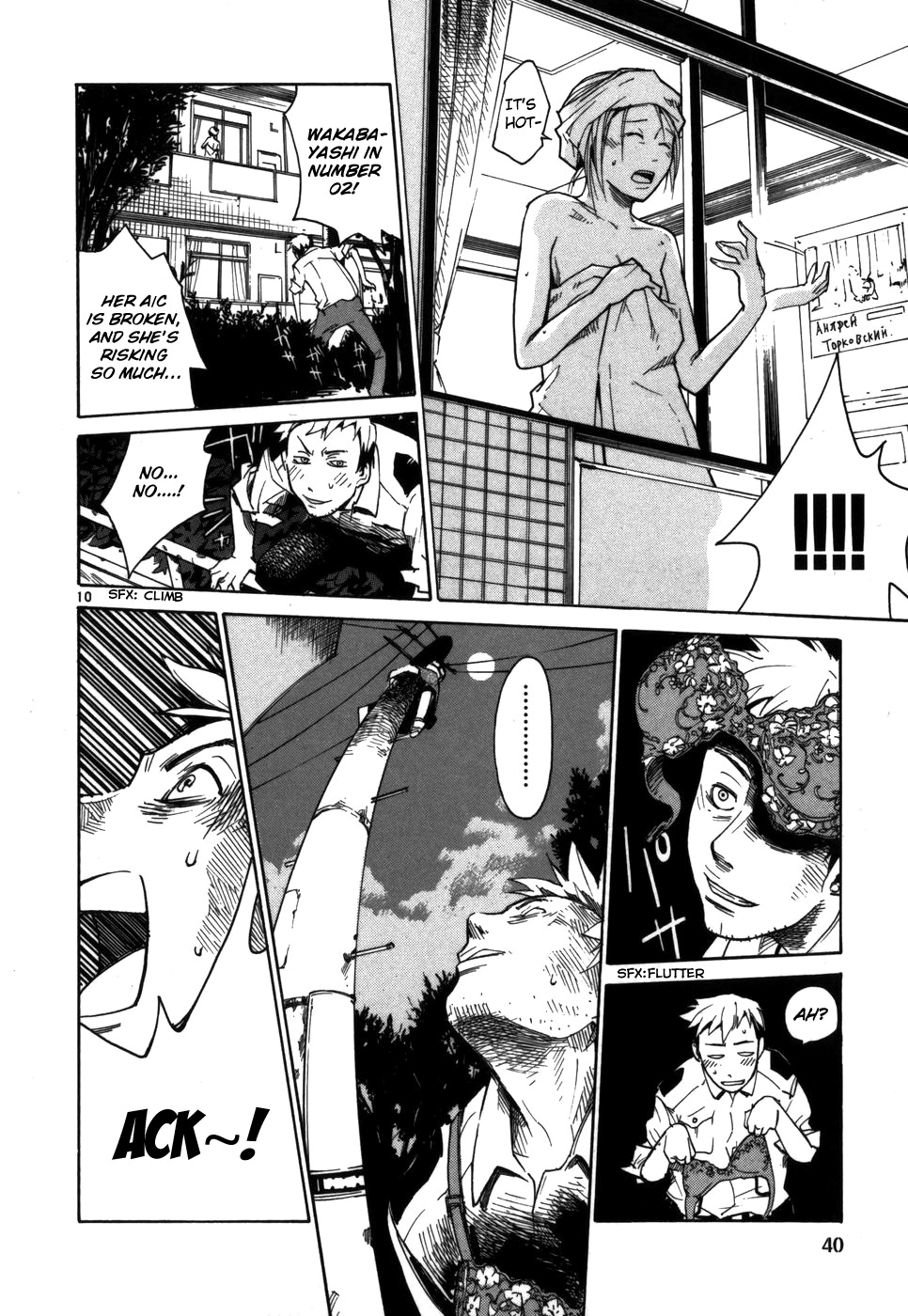 Seigi Keikan Monju Chapter 2 page 10 - Chapter 2: The Exploits of the Horny Cop Yamaguchi Junpei