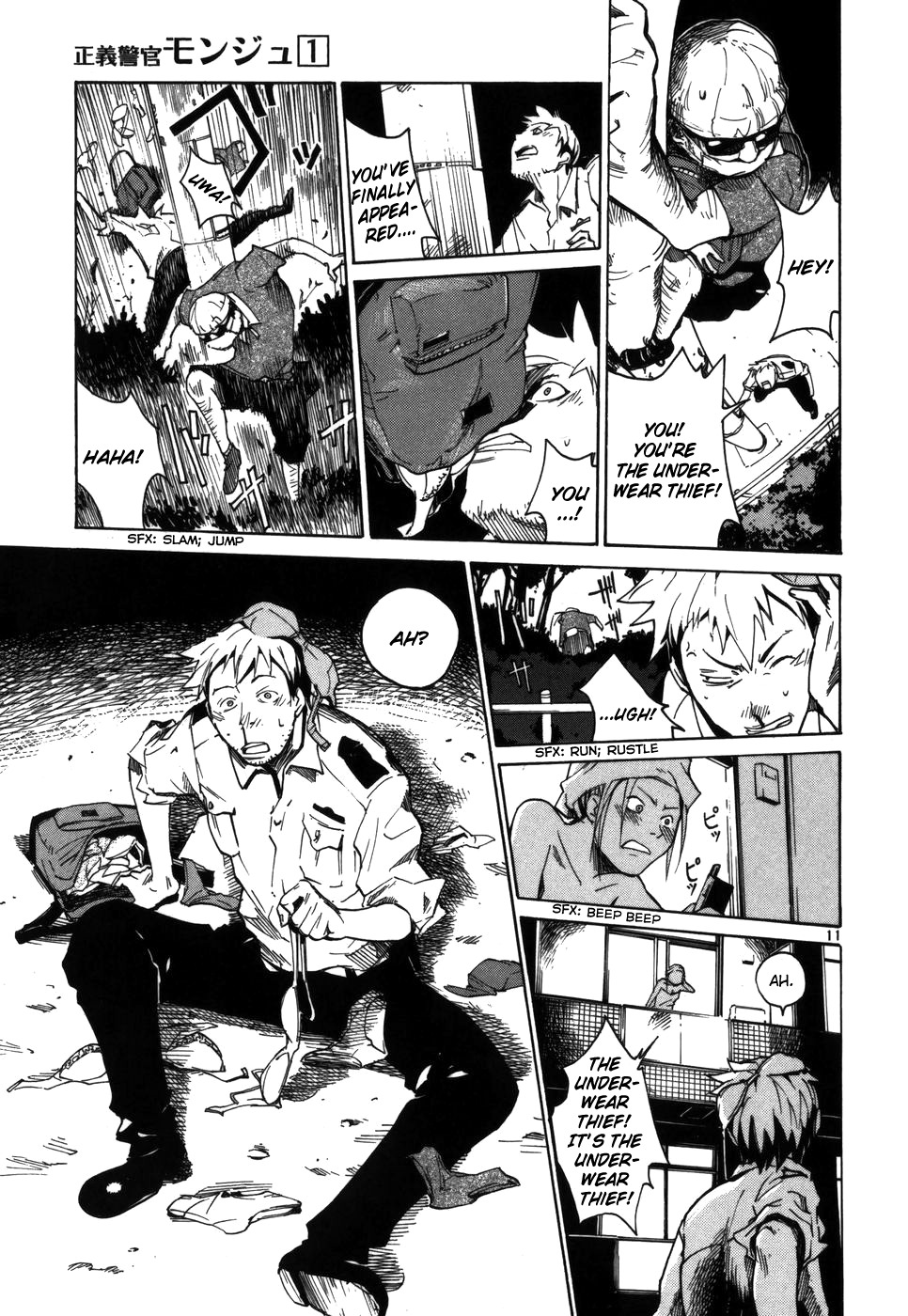 Seigi Keikan Monju Chapter 2 page 11 - Chapter 2: The Exploits of the Horny Cop Yamaguchi Junpei