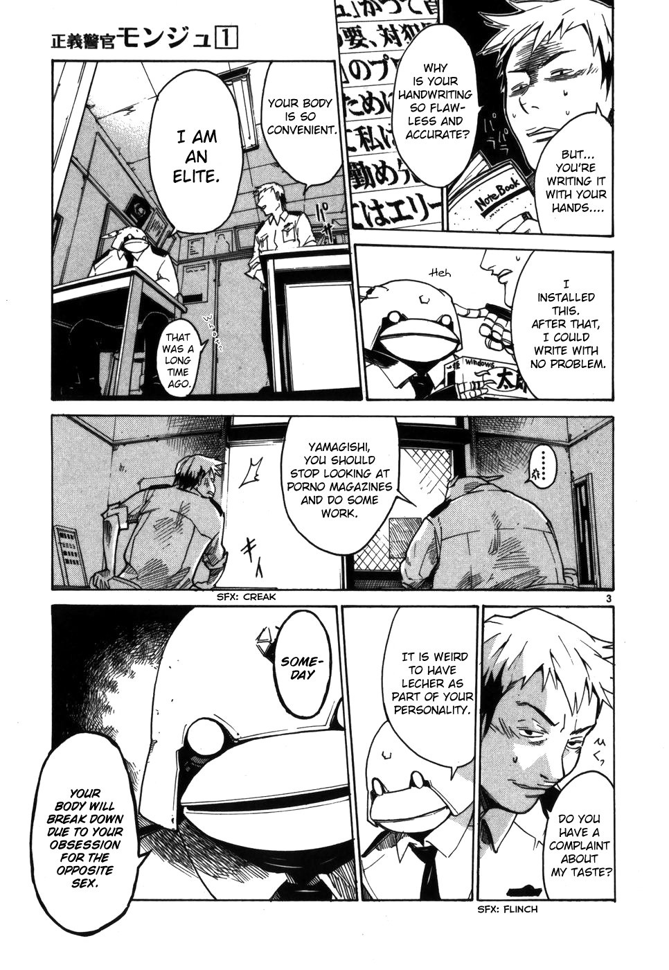 Seigi Keikan Monju Chapter 2 page 3 - Chapter 2: The Exploits of the Horny Cop Yamaguchi Junpei