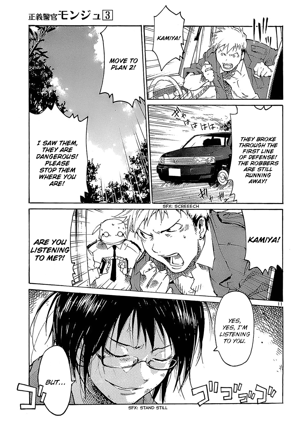 Seigi Keikan Monju Chapter 20 page 11 - Chapter 20: The Confusion and Depression of Policeman Yamagishi