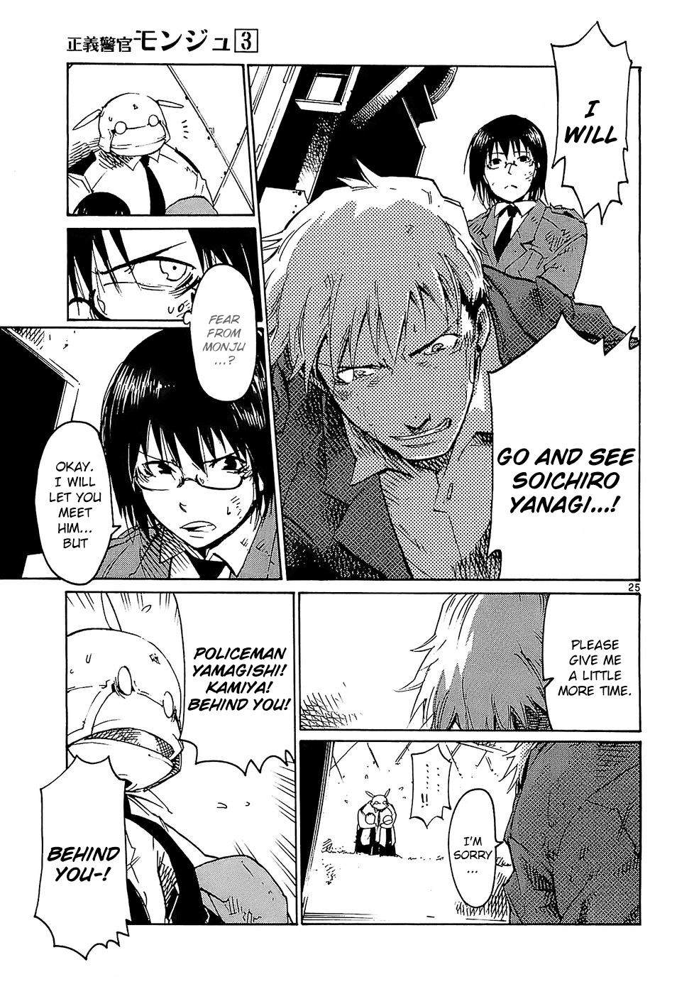Seigi Keikan Monju Chapter 20 page 24 - Chapter 20: The Confusion and Depression of Policeman Yamagishi