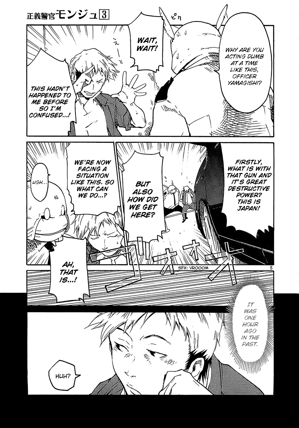 Seigi Keikan Monju Chapter 20 page 5 - Chapter 20: The Confusion and Depression of Policeman Yamagishi