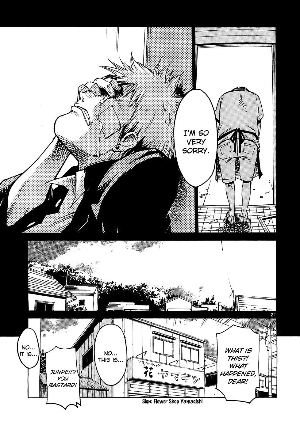Seigi Keikan Monju Chapter 22 page 21 - Chapter 22: Mayhem of the Yamagishi Family