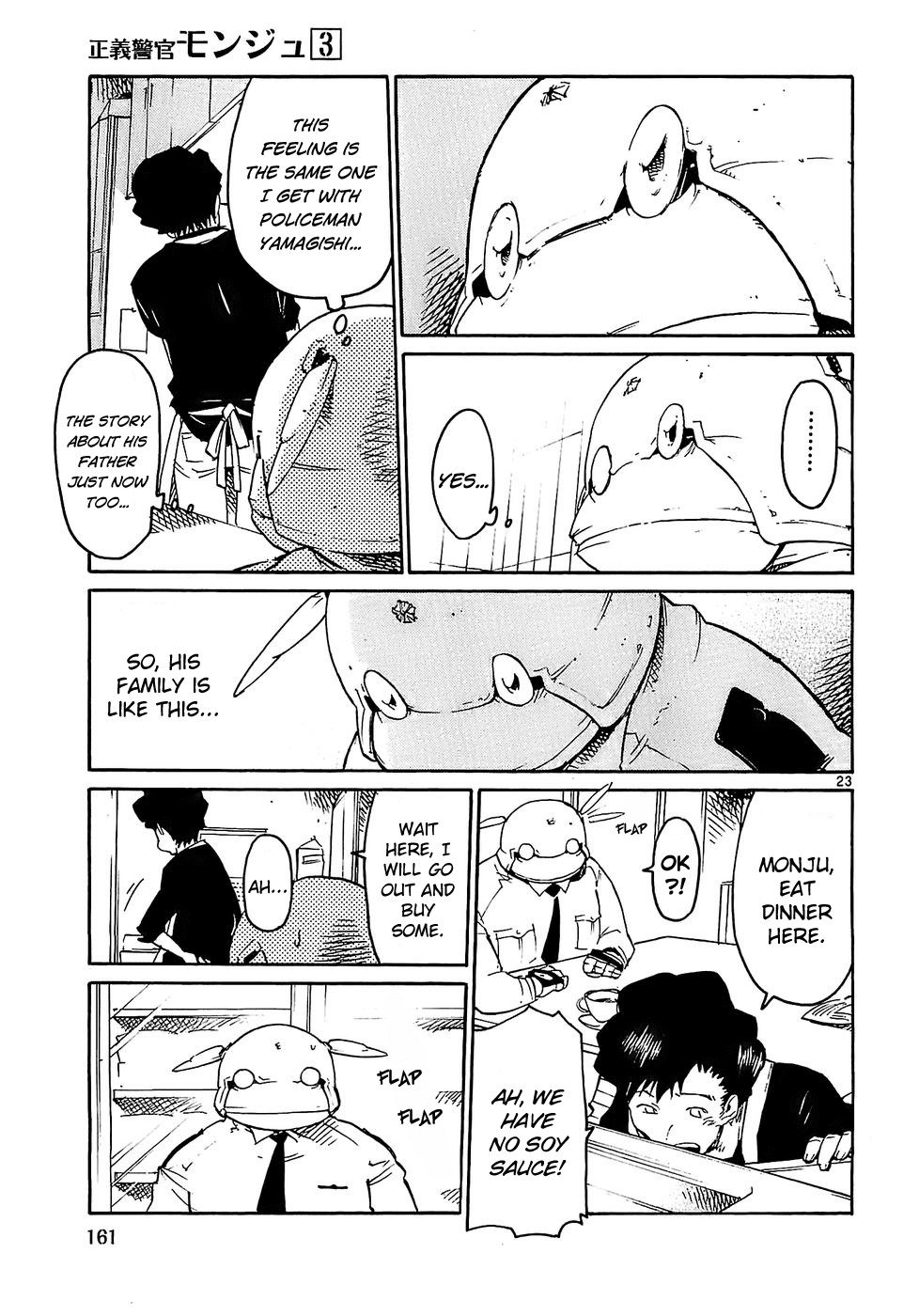 Seigi Keikan Monju Chapter 22 page 23 - Chapter 22: Mayhem of the Yamagishi Family