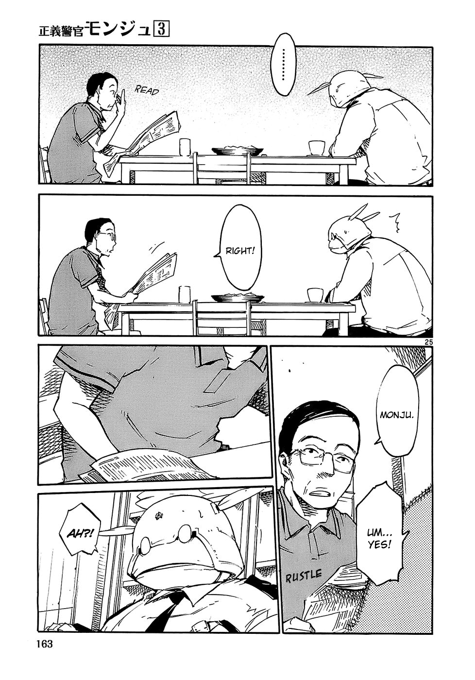 Seigi Keikan Monju Chapter 22 page 25 - Chapter 22: Mayhem of the Yamagishi Family