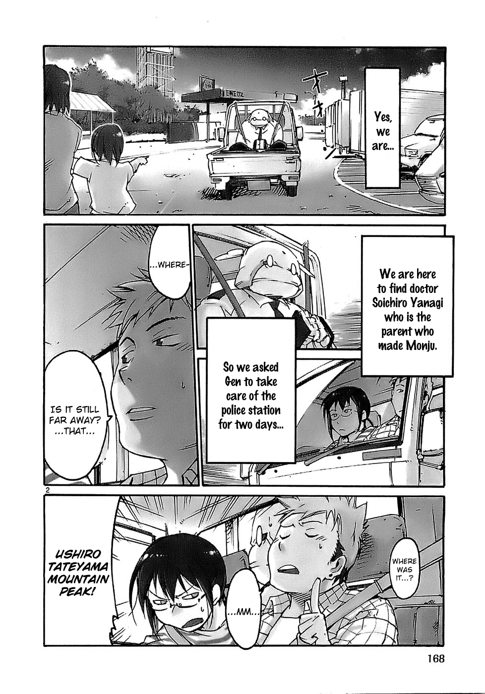 Seigi Keikan Monju Chapter 23 page 2 - Chapter 23: Doctor Yanagi's House, Hidden in Secret.