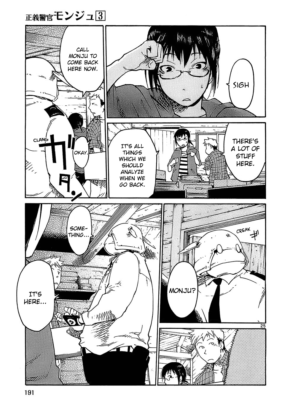 Seigi Keikan Monju Chapter 23 page 25 - Chapter 23: Doctor Yanagi's House, Hidden in Secret.