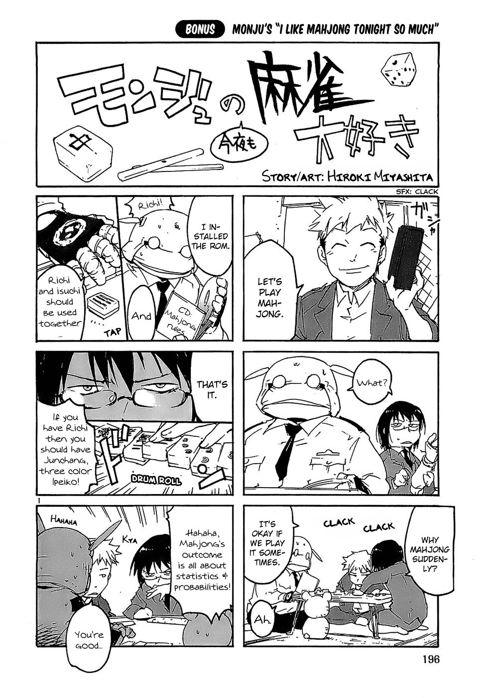 Seigi Keikan Monju Chapter 23 page 30 - Chapter 23: Doctor Yanagi's House, Hidden in Secret.
