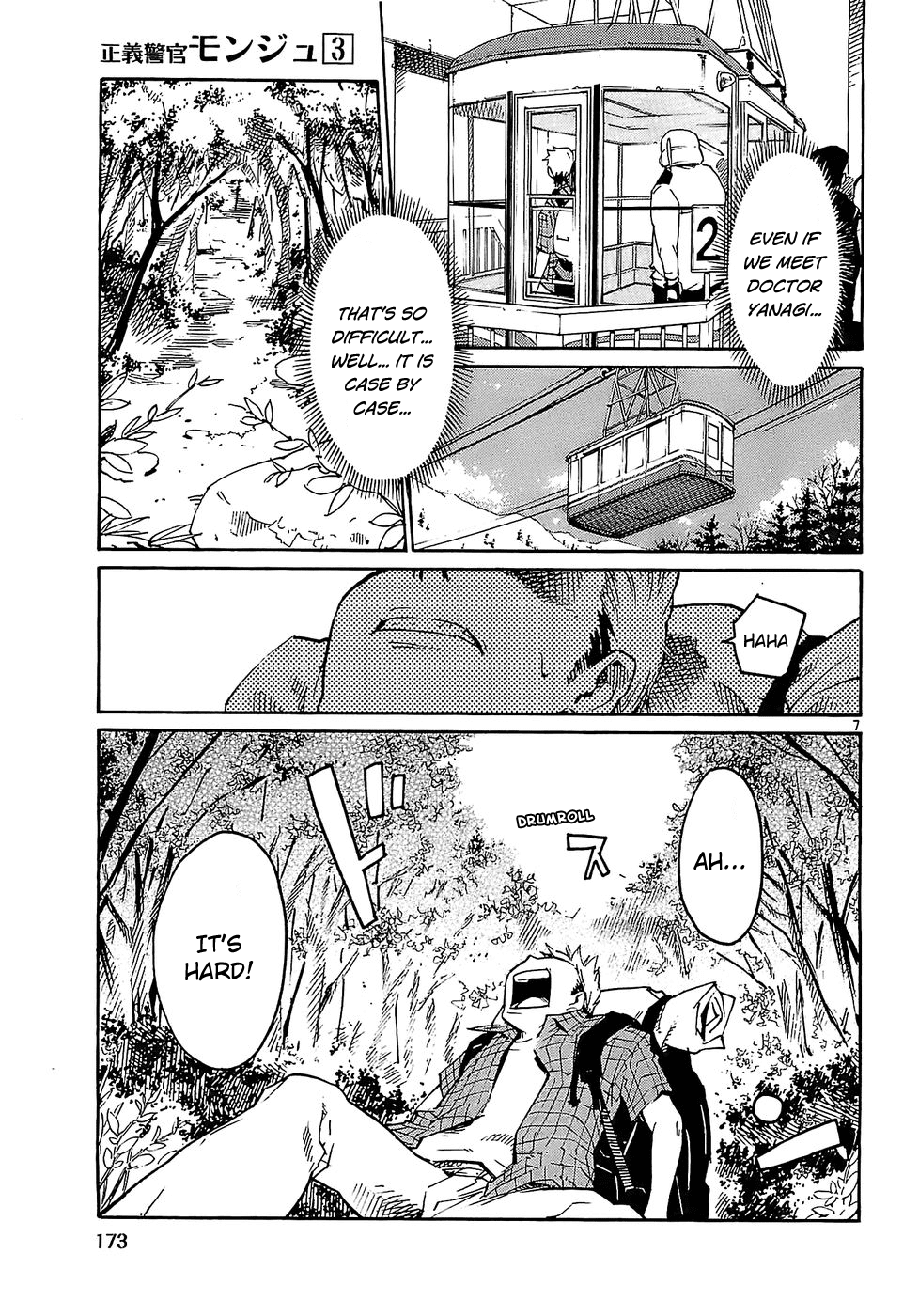 Seigi Keikan Monju Chapter 23 page 7 - Chapter 23: Doctor Yanagi's House, Hidden in Secret.