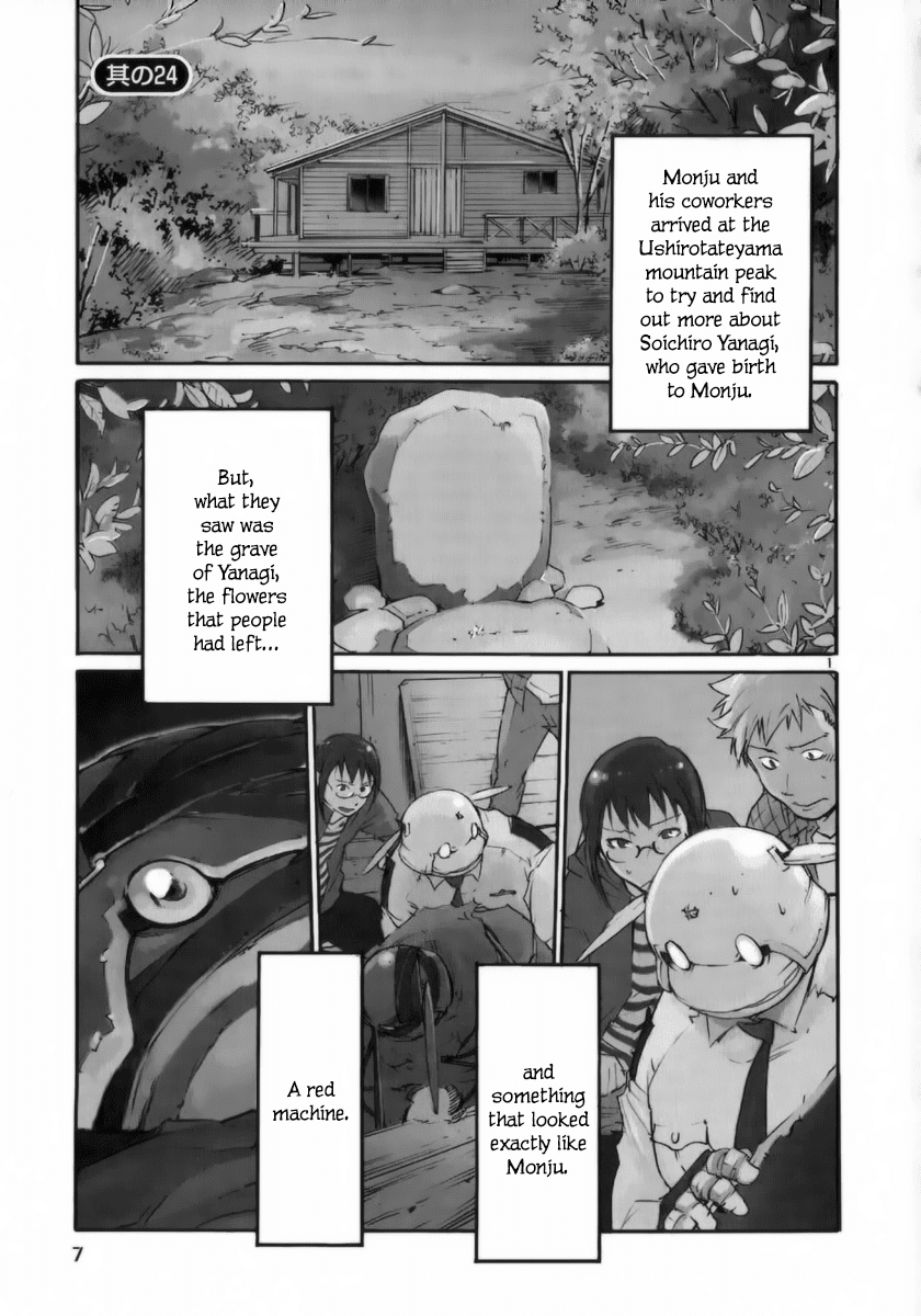Seigi Keikan Monju Chapter 24 page 10 - Chapter 24: Red Monju of the Sleeping Forest