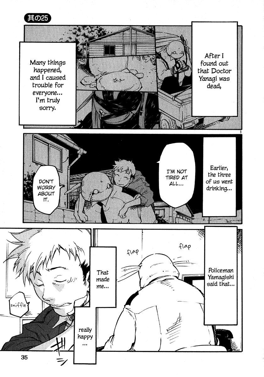 Seigi Keikan Monju Chapter 25 page 1 - Chapter 25: Monju's Cute Cook