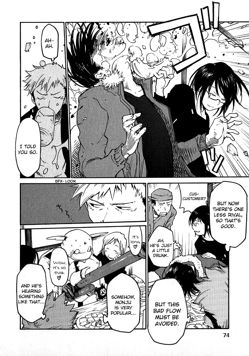 Seigi Keikan Monju Chapter 26 page 16 - Chapter 26: Yamagishi is Going Out on a Blind Date. His Intentions and Pretense