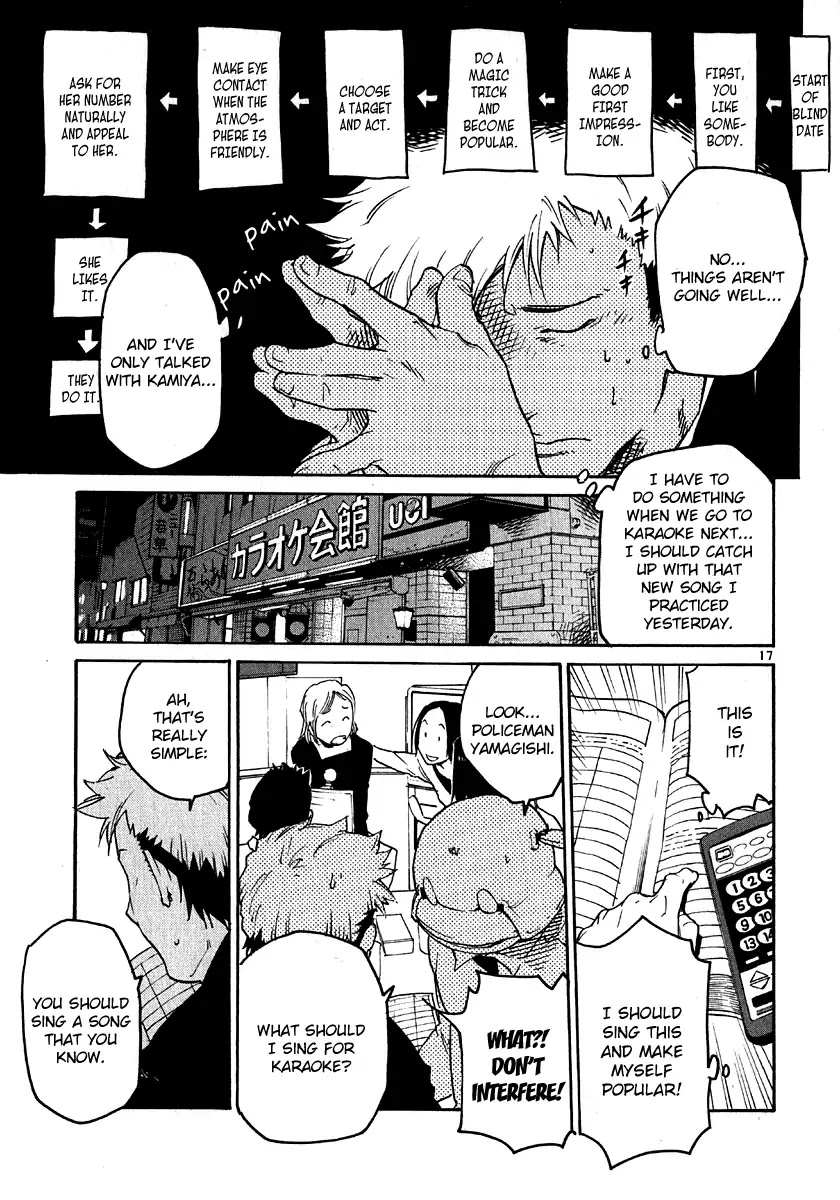 Seigi Keikan Monju Chapter 26 page 17 - Chapter 26: Yamagishi is Going Out on a Blind Date. His Intentions and Pretense