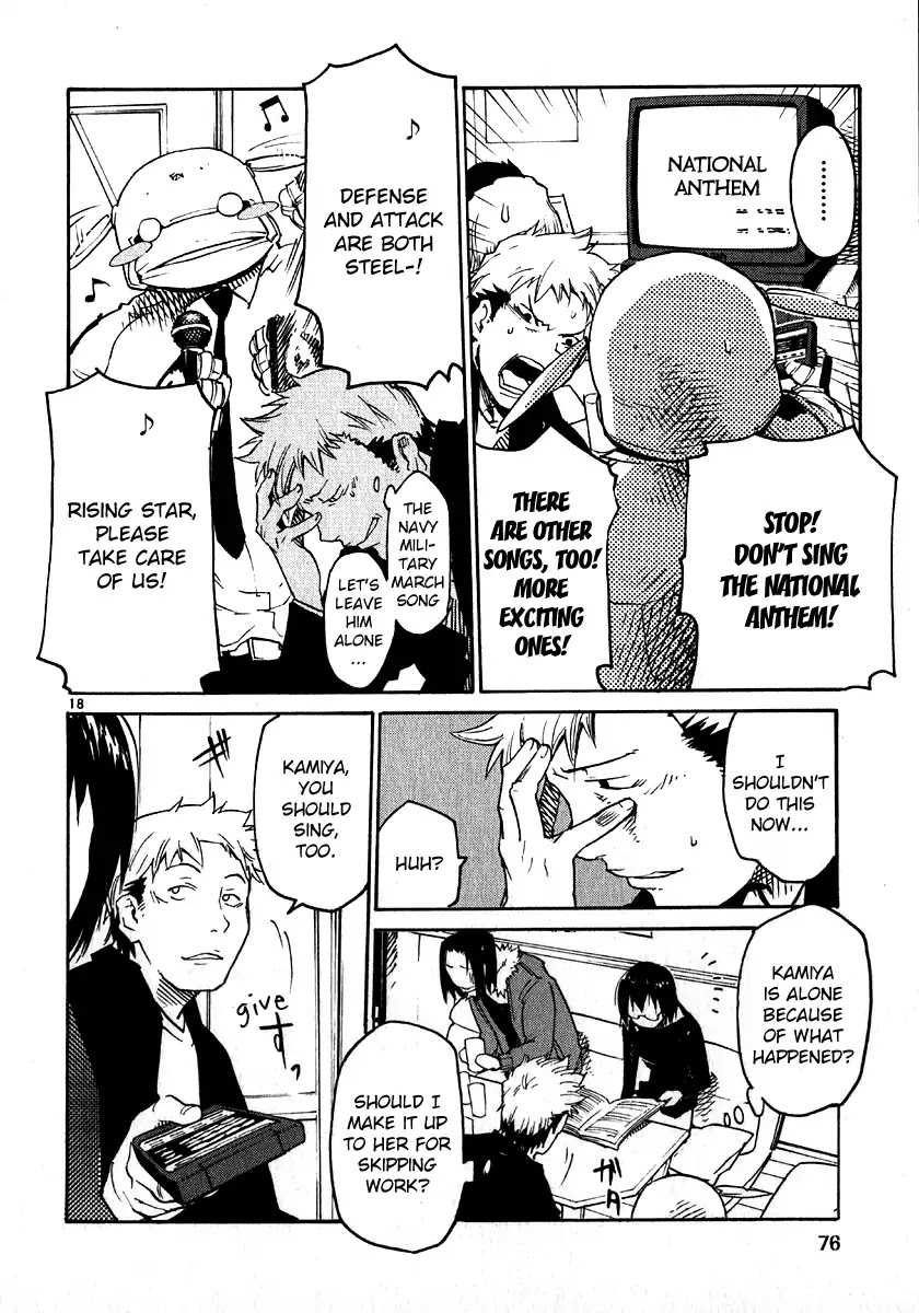 Seigi Keikan Monju Chapter 26 page 18 - Chapter 26: Yamagishi is Going Out on a Blind Date. His Intentions and Pretense
