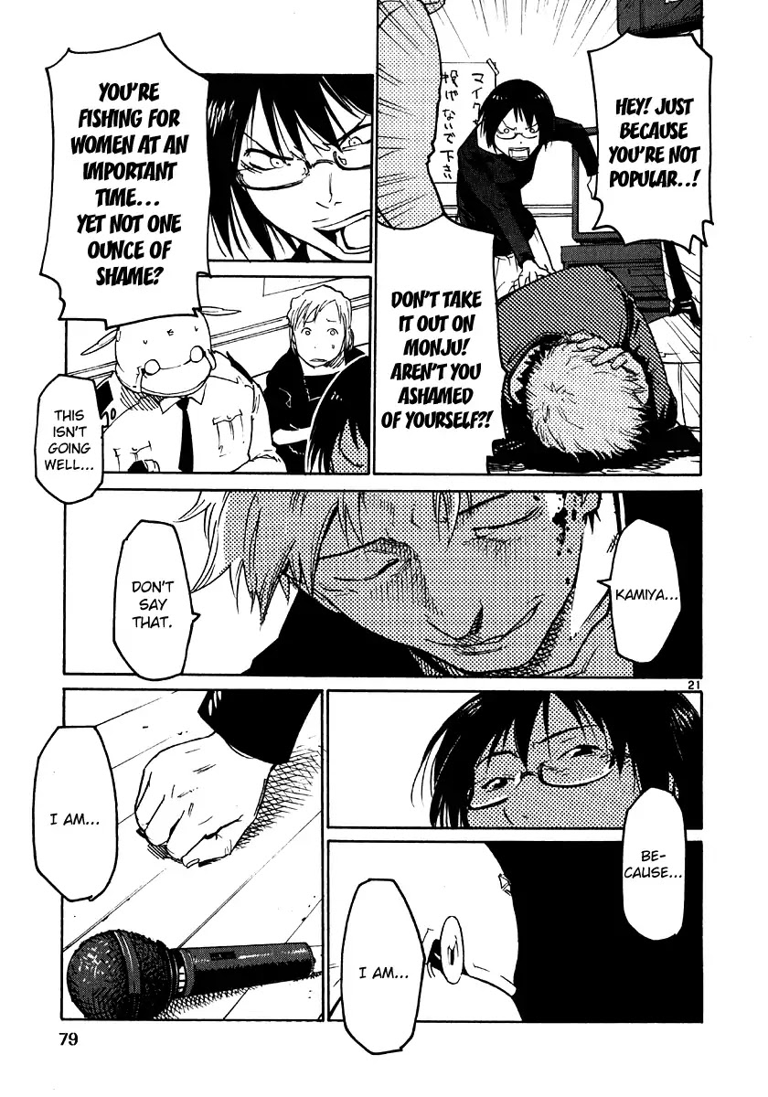 Seigi Keikan Monju Chapter 26 page 21 - Chapter 26: Yamagishi is Going Out on a Blind Date. His Intentions and Pretense