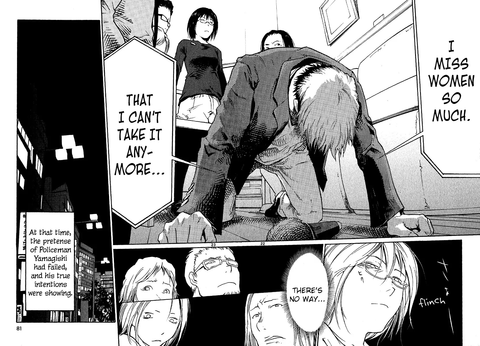 Seigi Keikan Monju Chapter 26 page 22 - Chapter 26: Yamagishi is Going Out on a Blind Date. His Intentions and Pretense
