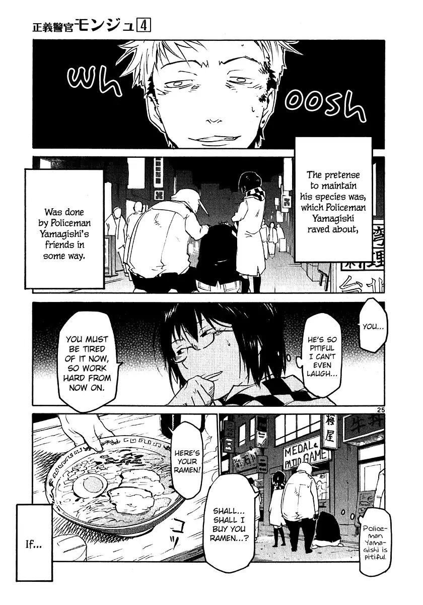 Seigi Keikan Monju Chapter 26 page 24 - Chapter 26: Yamagishi is Going Out on a Blind Date. His Intentions and Pretense