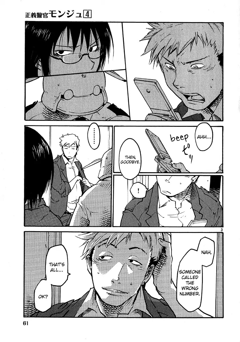 Seigi Keikan Monju Chapter 26 page 3 - Chapter 26: Yamagishi is Going Out on a Blind Date. His Intentions and Pretense