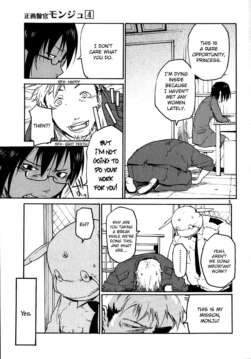 Seigi Keikan Monju Chapter 26 page 5 - Chapter 26: Yamagishi is Going Out on a Blind Date. His Intentions and Pretense