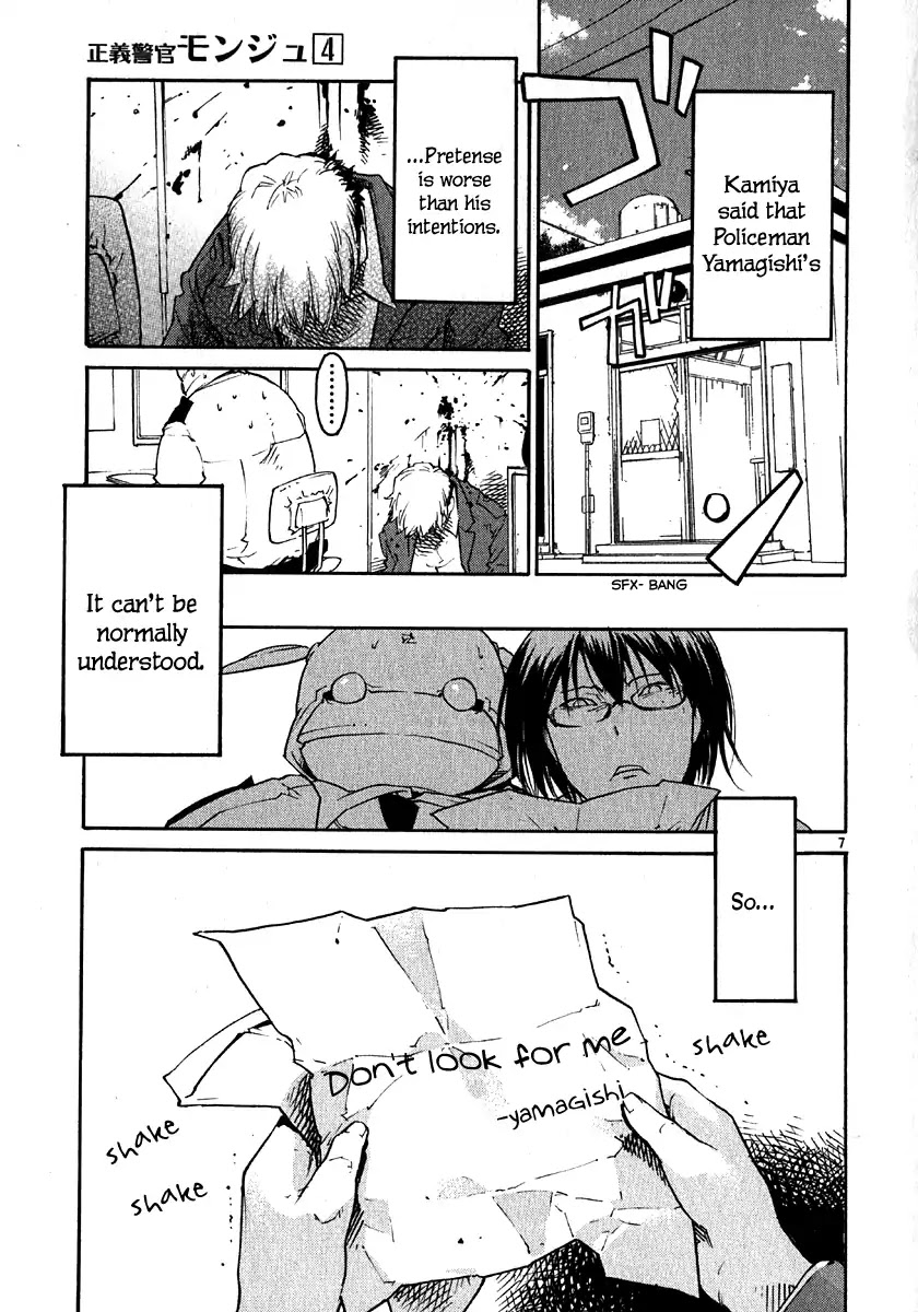 Seigi Keikan Monju Chapter 26 page 7 - Chapter 26: Yamagishi is Going Out on a Blind Date. His Intentions and Pretense