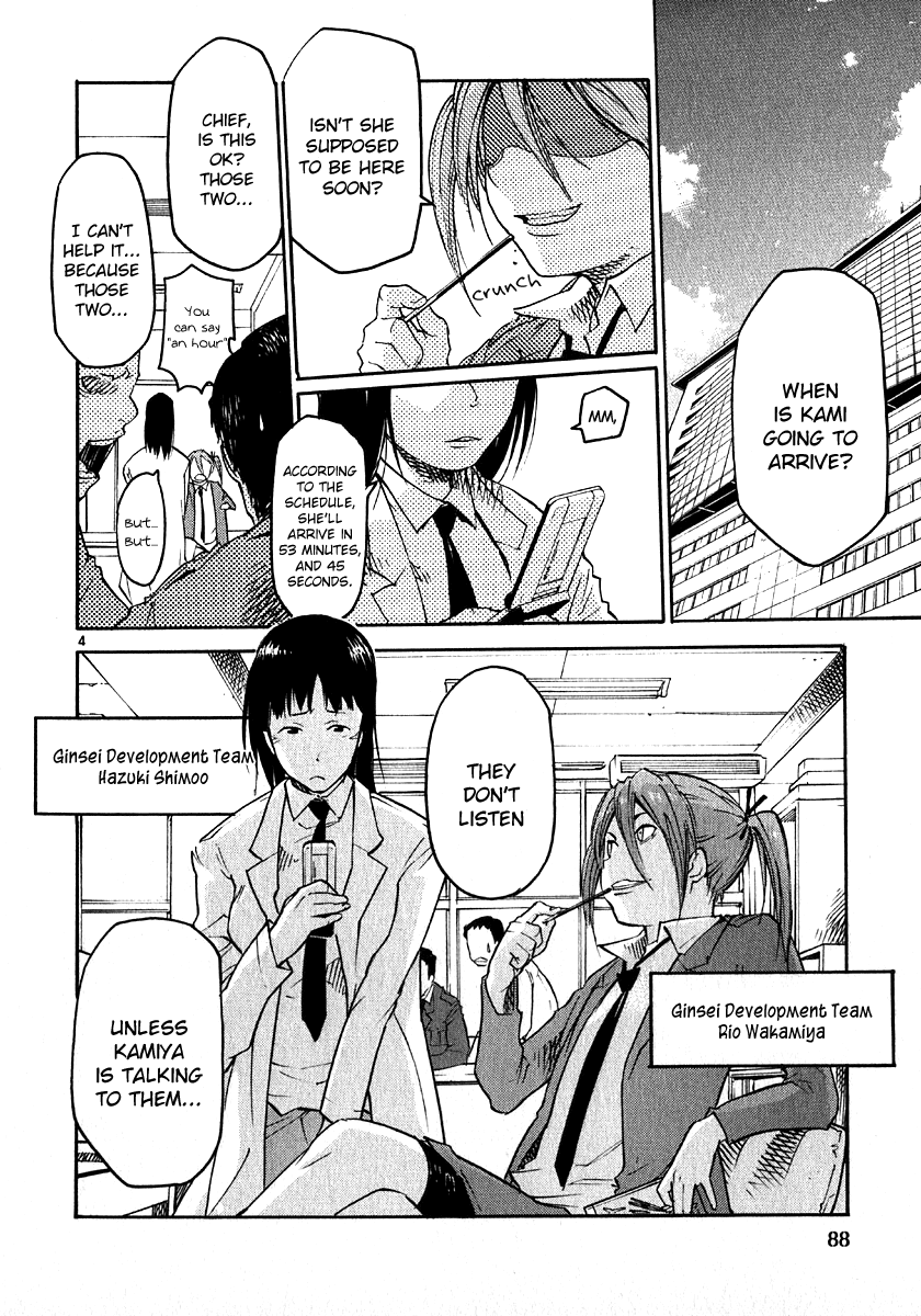 Seigi Keikan Monju Chapter 27 page 4 - Chapter 27: Kamiya Returns to Tokyo
