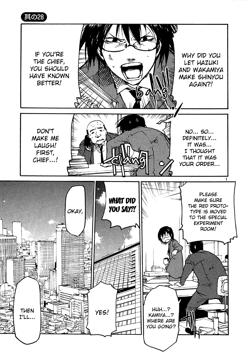 Seigi Keikan Monju Chapter 28 page 1 - Chapter 28: Crazy & Depressed Sisters, Rio and Hazuki