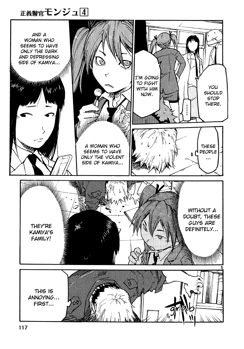 Seigi Keikan Monju Chapter 28 page 5 - Chapter 28: Crazy & Depressed Sisters, Rio and Hazuki