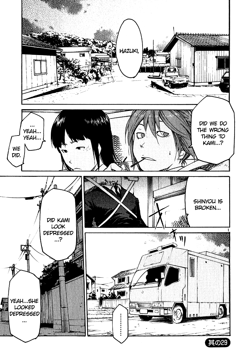 Seigi Keikan Monju Chapter 29 page 1 - Chapter 29: The Days with my Beloved Dog, Shinyou