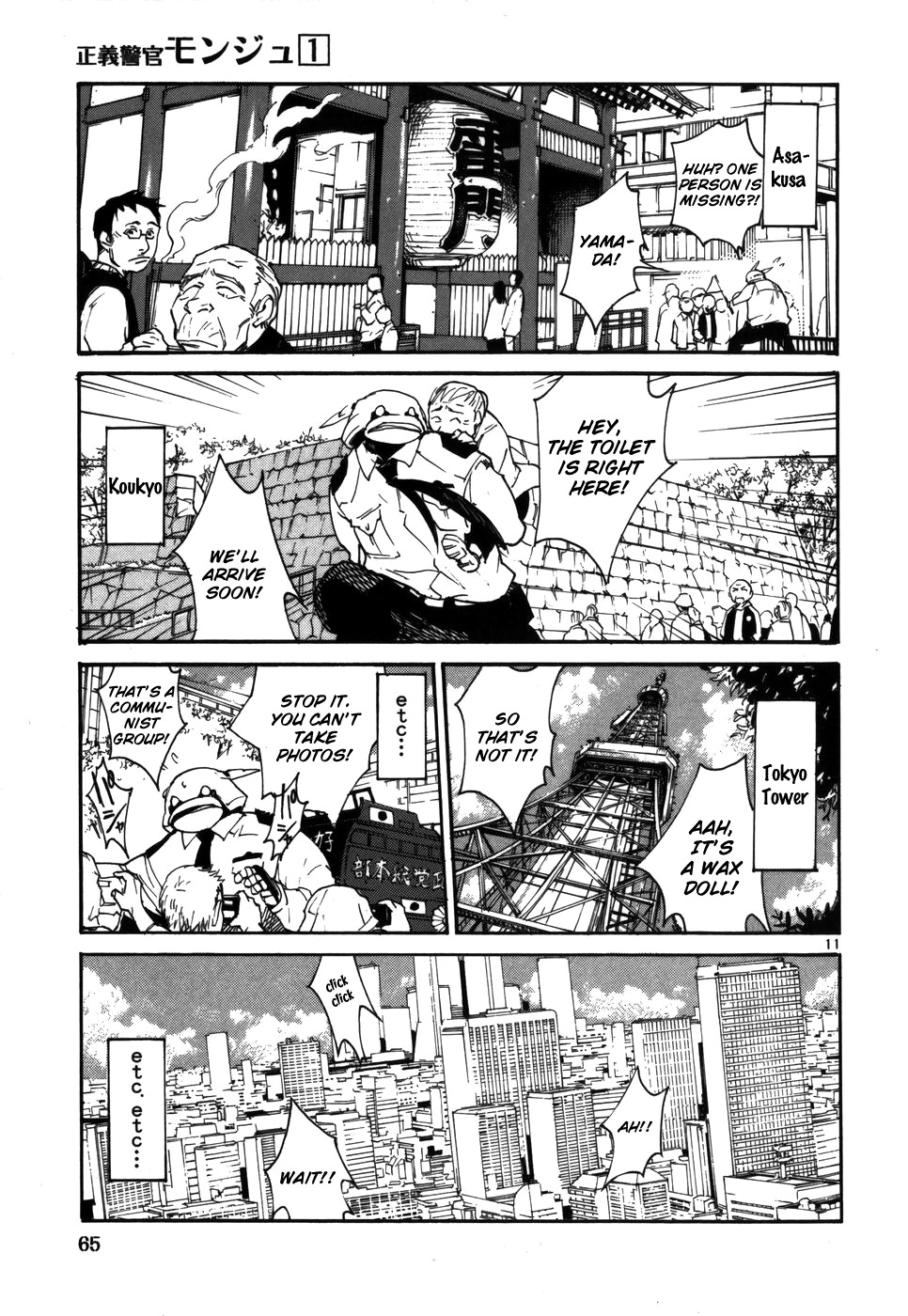 Seigi Keikan Monju Chapter 3 page 11 - Chapter 3: Old Man Gen Goes to Tokyo with Monju