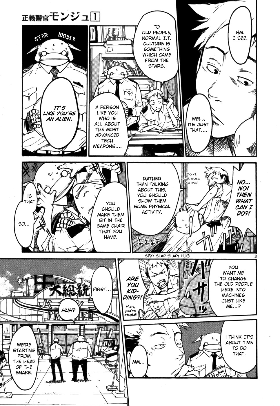 Seigi Keikan Monju Chapter 3 page 3 - Chapter 3: Old Man Gen Goes to Tokyo with Monju