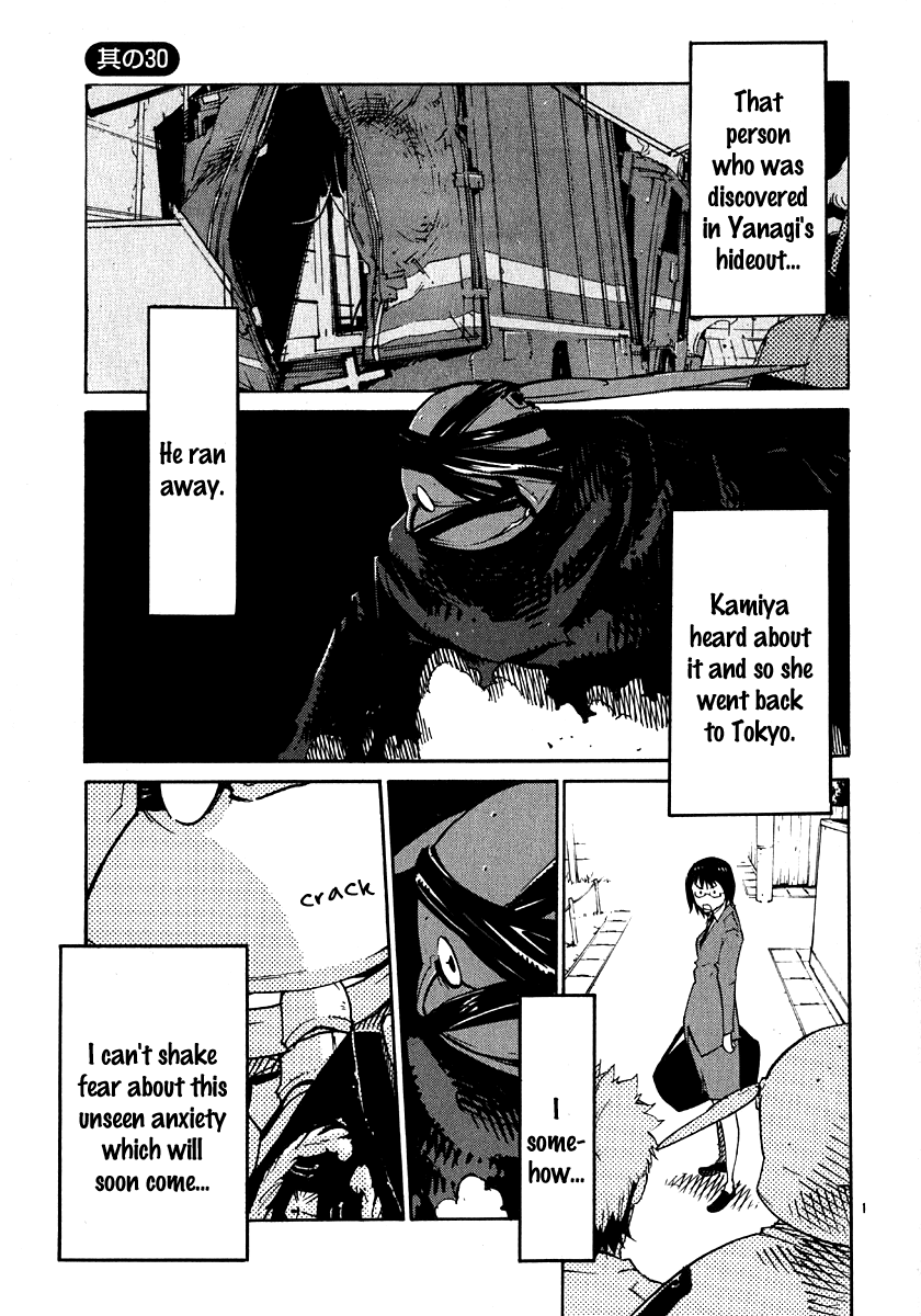 Seigi Keikan Monju Chapter 30 page 1 - Chapter 30: Meeting with Red Monju