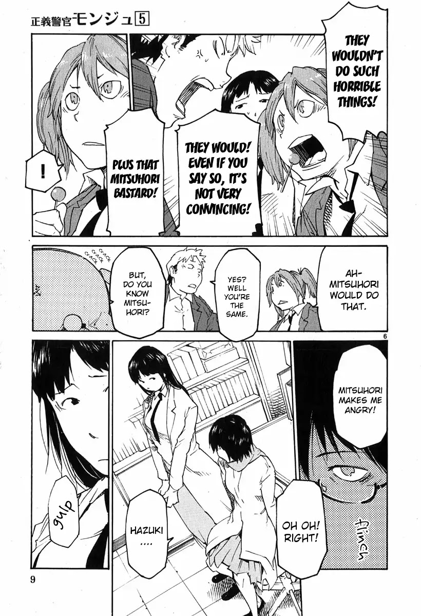 Seigi Keikan Monju Chapter 31 page 11 - Chapter 31: Red. It's Painful and Lonely and I'm Jealous