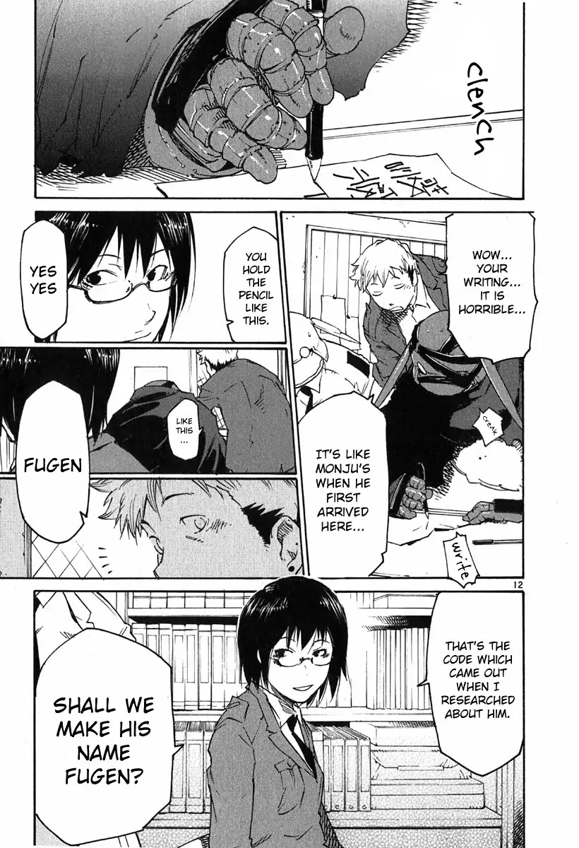 Seigi Keikan Monju Chapter 31 page 17 - Chapter 31: Red. It's Painful and Lonely and I'm Jealous